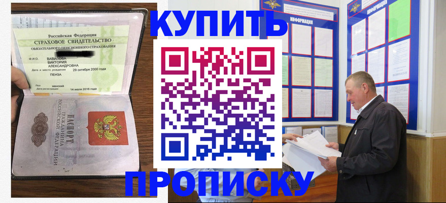временная регистрация адрес в Балашихе