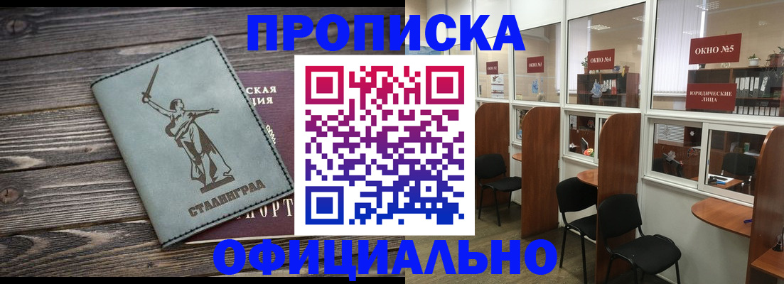 прописка поиск в Балашихе