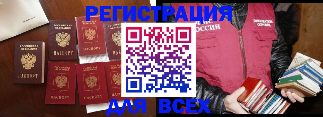 регистрация в Балашихе